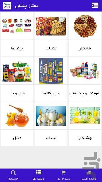 ممتاز پخش - عکس برنامه موبایلی اندروید
