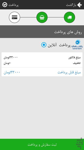 هلوفود - عکس برنامه موبایلی اندروید