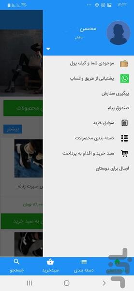 فروشگاه نارون- narvan - عکس برنامه موبایلی اندروید