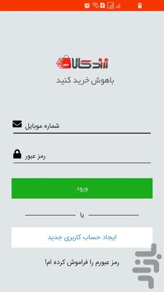 zarandkala - Image screenshot of android app