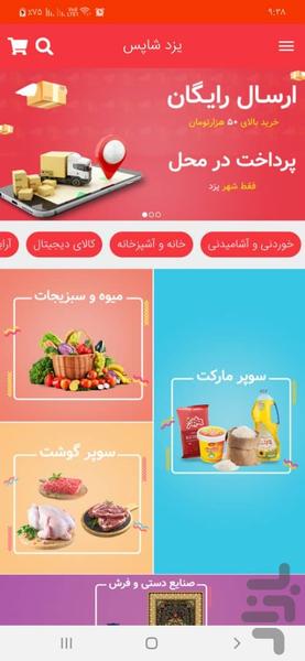 یزد شاپس - Image screenshot of android app