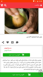 فروشگاه ارکیده آنلاین - عکس برنامه موبایلی اندروید
