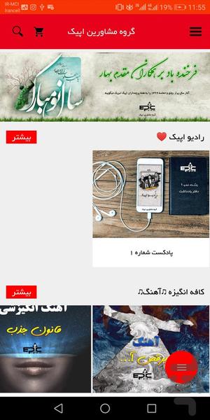 اپیک تیم - عکس برنامه موبایلی اندروید