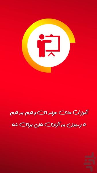 اپیک تیم - عکس برنامه موبایلی اندروید