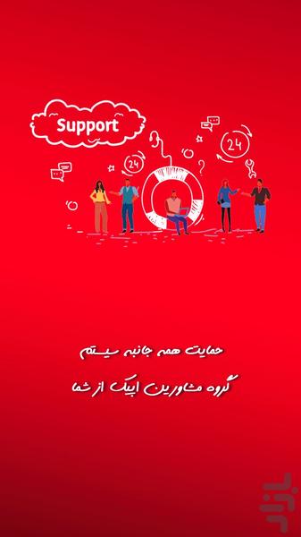 اپیک تیم - عکس برنامه موبایلی اندروید