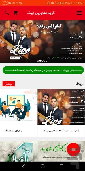اپیک تیم - عکس برنامه موبایلی اندروید