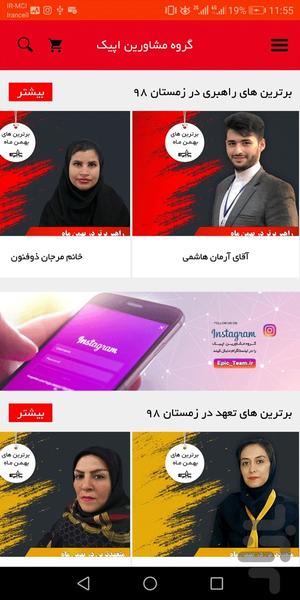اپیک تیم - عکس برنامه موبایلی اندروید