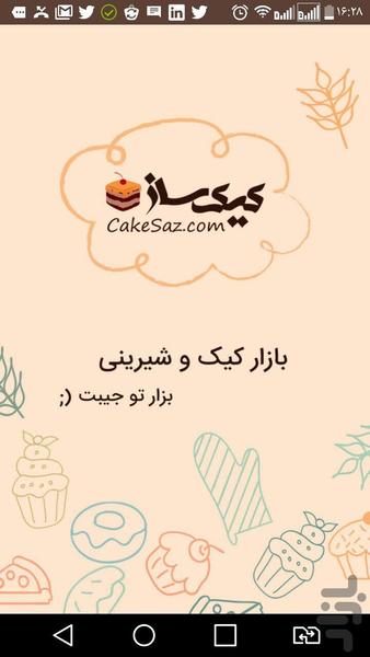 Sweet orders on CakeSaz.com - Image screenshot of android app