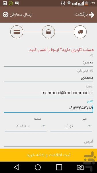کیک ساز، سفارش کیک و شیرینی - عکس برنامه موبایلی اندروید
