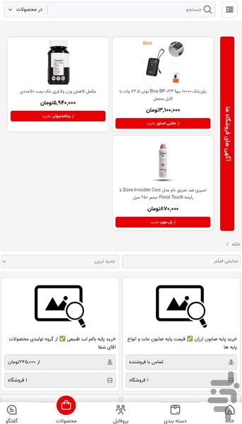 Iran Kala - Image screenshot of android app