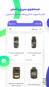 داروخانه آنلاین بتادارو - عکس برنامه موبایلی اندروید