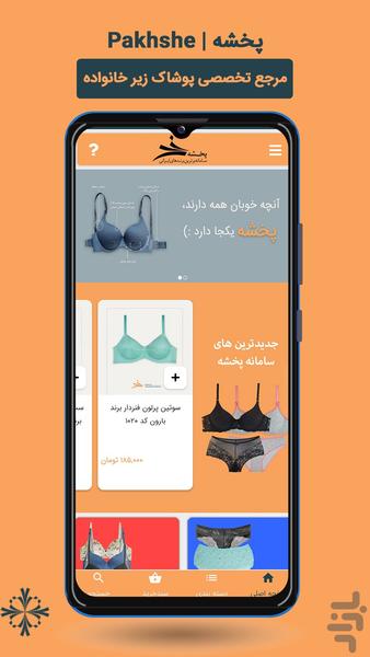 pakhshe - Image screenshot of android app