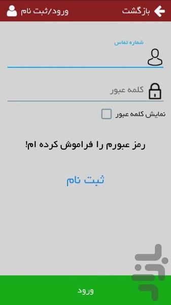 رستوران میلاد نور - عکس برنامه موبایلی اندروید