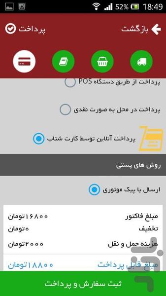 رستوران میلاد نور - عکس برنامه موبایلی اندروید