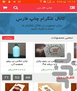 fars edition - Image screenshot of android app