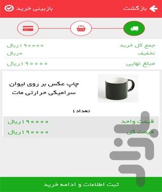 fars edition - Image screenshot of android app