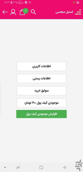 استیل مجلسی - Image screenshot of android app