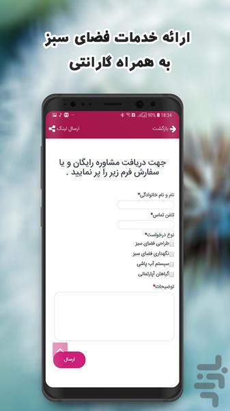 بابا آدم - عکس برنامه موبایلی اندروید