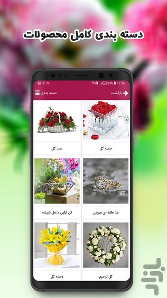 بابا آدم - عکس برنامه موبایلی اندروید