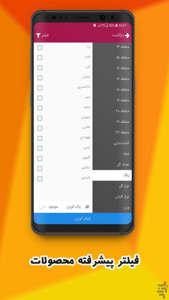 بابا آدم - عکس برنامه موبایلی اندروید