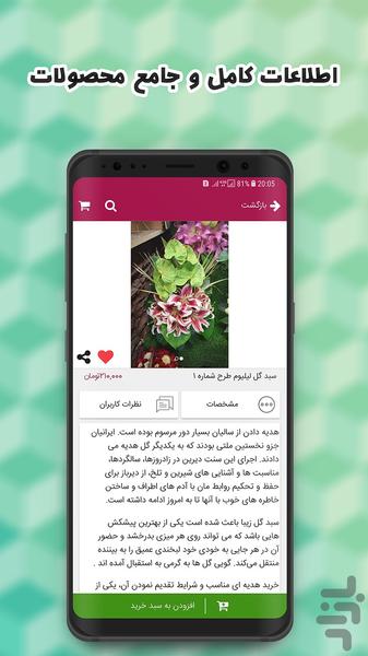 بابا آدم - عکس برنامه موبایلی اندروید