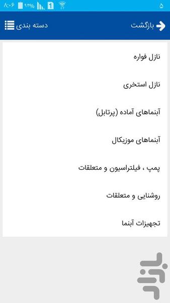 آرتاب شاپ | Artabshop - عکس برنامه موبایلی اندروید