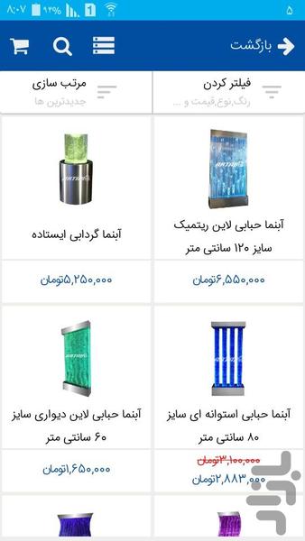 آرتاب شاپ | Artabshop - عکس برنامه موبایلی اندروید