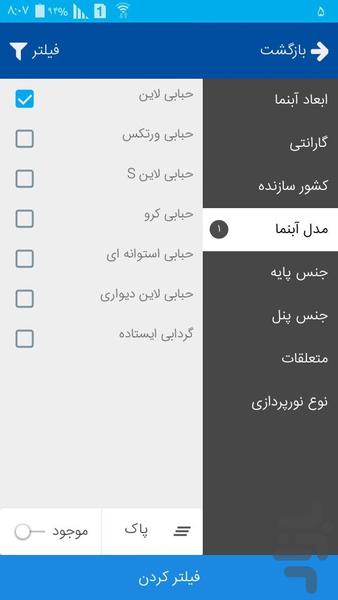 آرتاب شاپ | Artabshop - عکس برنامه موبایلی اندروید