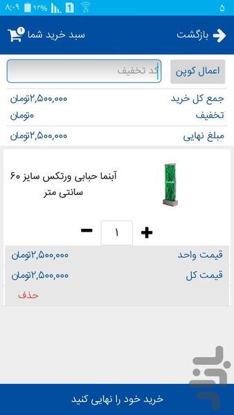 آرتاب شاپ | Artabshop - عکس برنامه موبایلی اندروید
