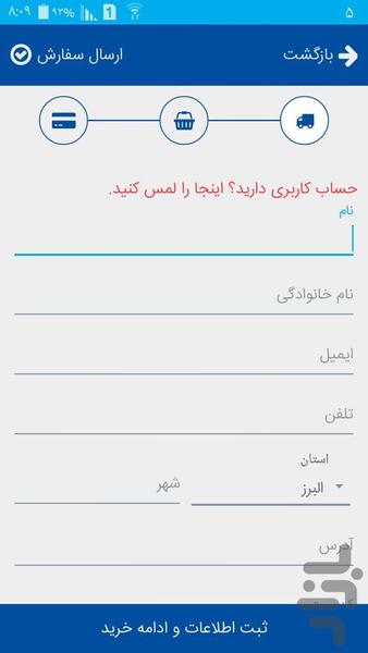 آرتاب شاپ | Artabshop - عکس برنامه موبایلی اندروید