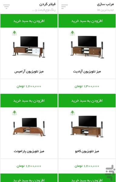 chobchob shop - Image screenshot of android app