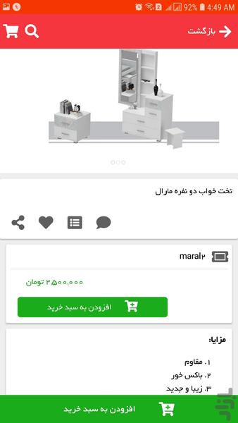 chobchob shop - Image screenshot of android app