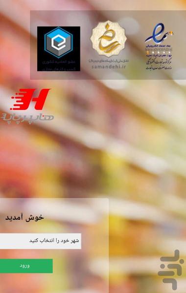 هایپرپاپا - عکس برنامه موبایلی اندروید