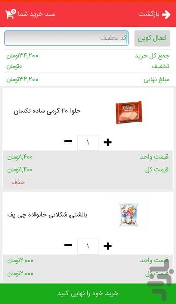 هایپرپاپا - عکس برنامه موبایلی اندروید