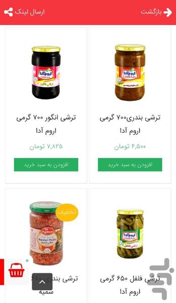 هایپرپاپا - عکس برنامه موبایلی اندروید