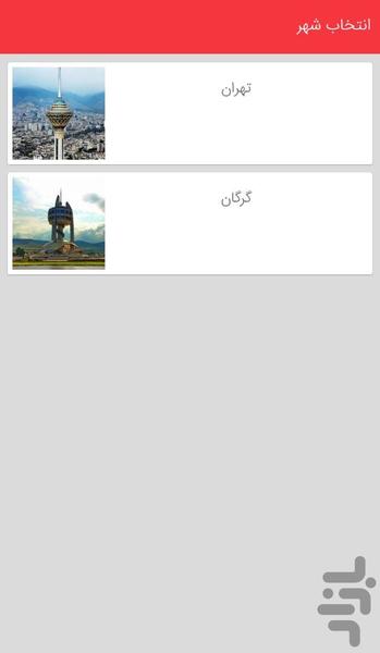 هایپرپاپا - عکس برنامه موبایلی اندروید