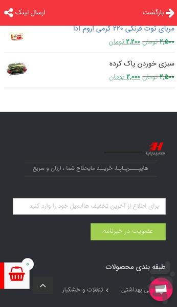 هایپرپاپا - عکس برنامه موبایلی اندروید