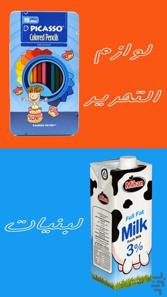 جویم کالا - عکس برنامه موبایلی اندروید