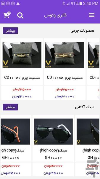 venus gallery - Image screenshot of android app