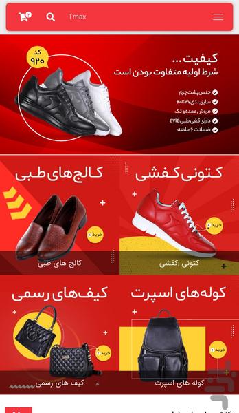 تیمکس - عکس برنامه موبایلی اندروید