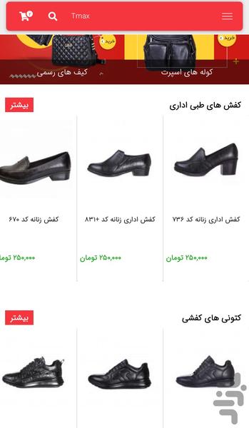 تیمکس - عکس برنامه موبایلی اندروید