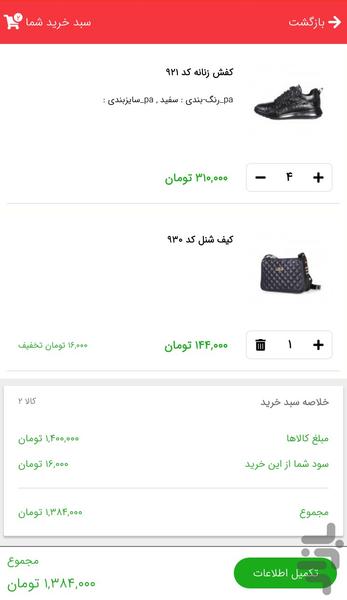 تیمکس - عکس برنامه موبایلی اندروید