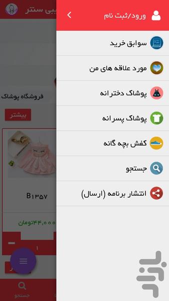Babycenter - Image screenshot of android app