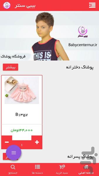 Babycenter - Image screenshot of android app