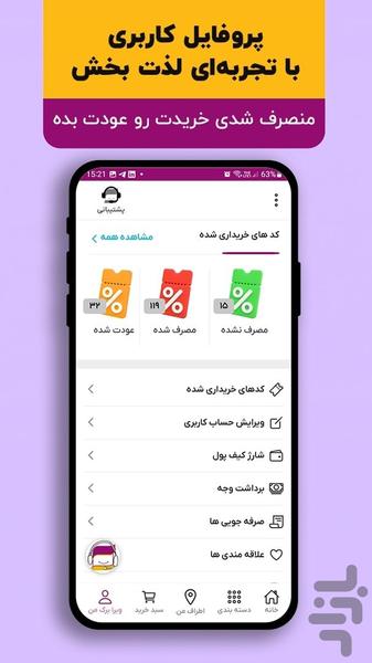 virabarg - Image screenshot of android app