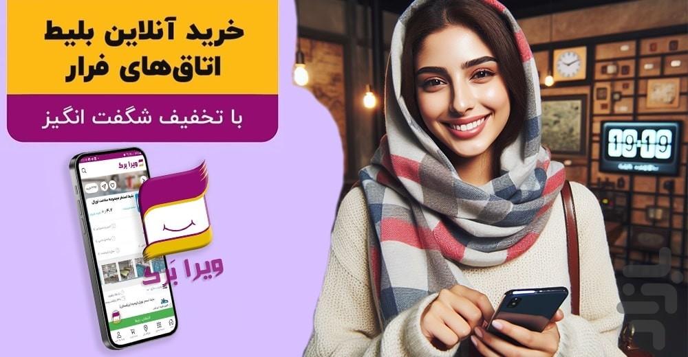 virabarg - Image screenshot of android app