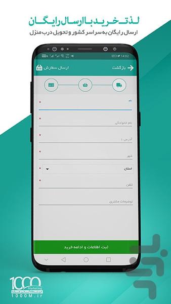 فروشگاه آنلاین هزاره - عکس برنامه موبایلی اندروید