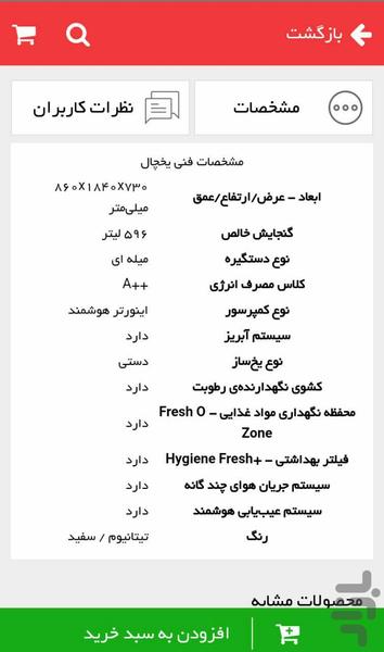 بازرگانی آریان - عکس برنامه موبایلی اندروید