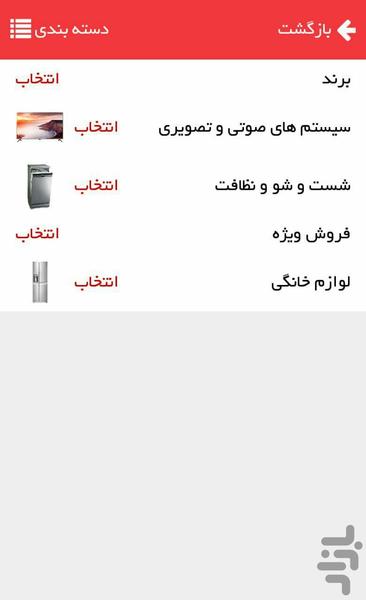 بازرگانی آریان - عکس برنامه موبایلی اندروید