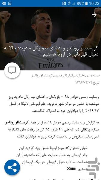 هوادار۹۸ - عکس برنامه موبایلی اندروید